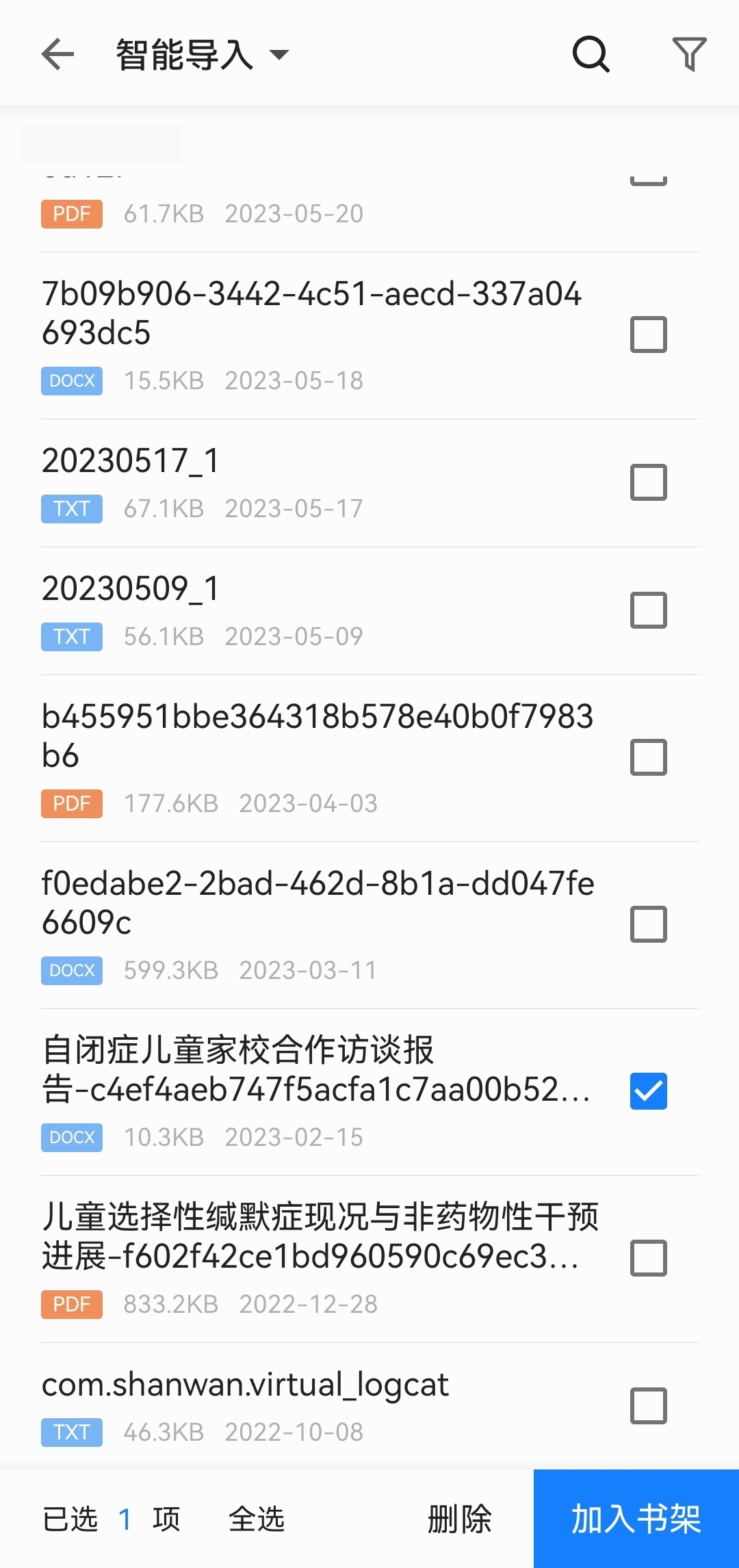 掌阅ireader官方版