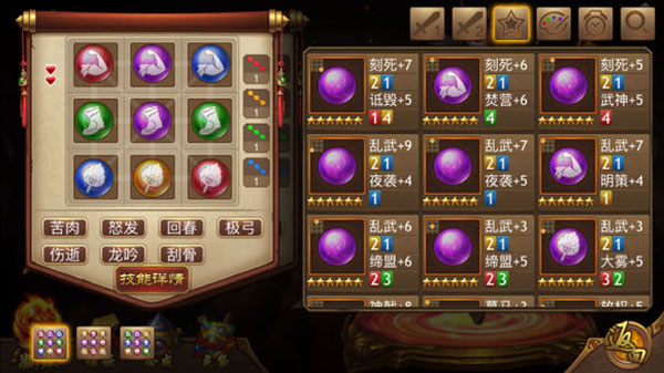 极略三国官方正版