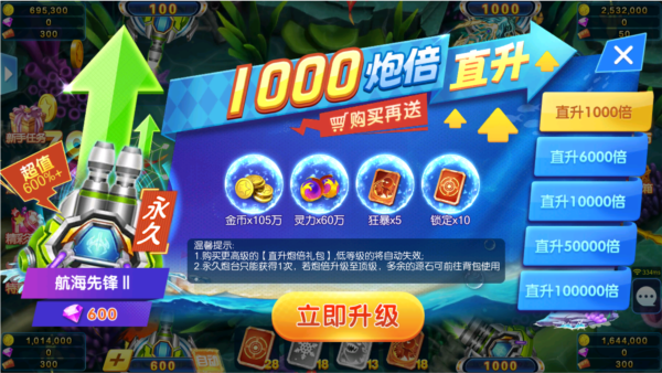 捕鱼人生百度版