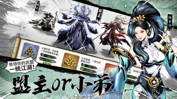 仗剑封魔九游版