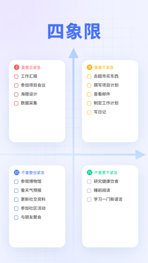 滴答清单app