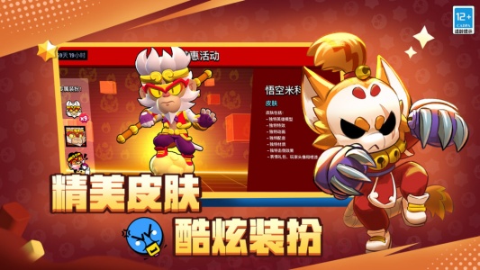 荒野乱斗官方正版