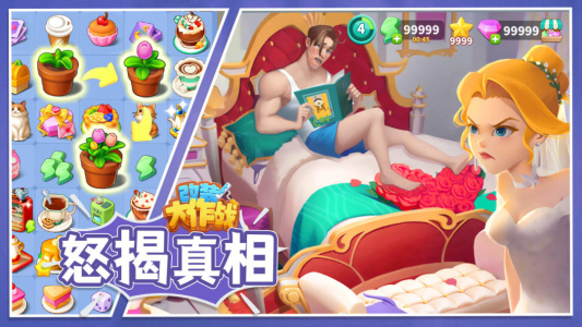 改装大作战手游