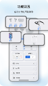 原声蓝牙耳机软件