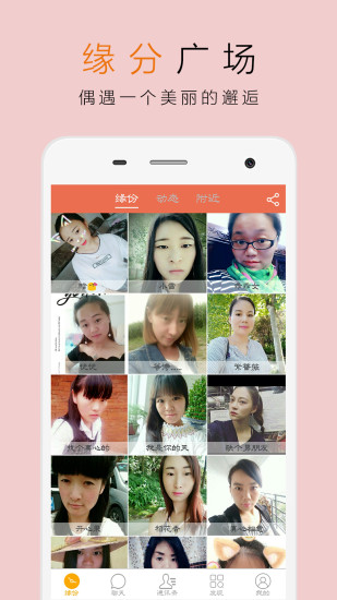 我要恋爱红包版