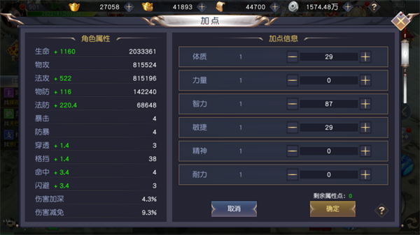 不朽仙途手游