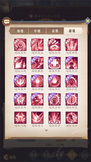 放置与召唤最新版