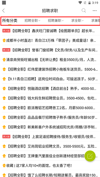 青白江论坛手机版