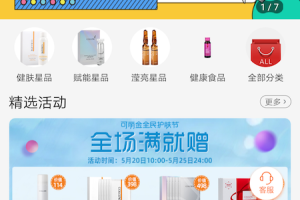 创客云商app