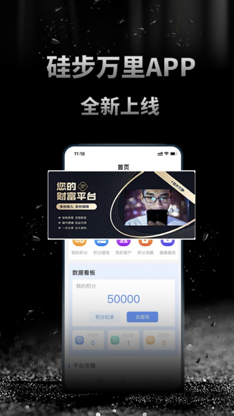 跬步万里app
