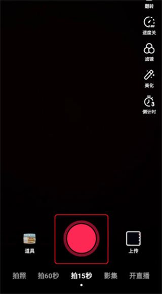 抖音大字版