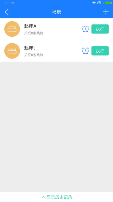 掌上用电手机版