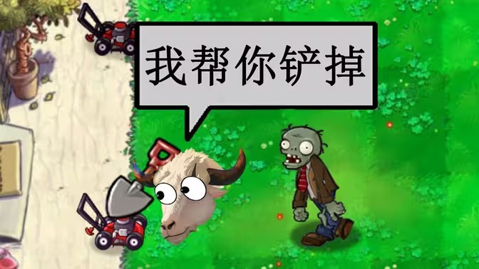 植物大战僵尸新指导版手机版