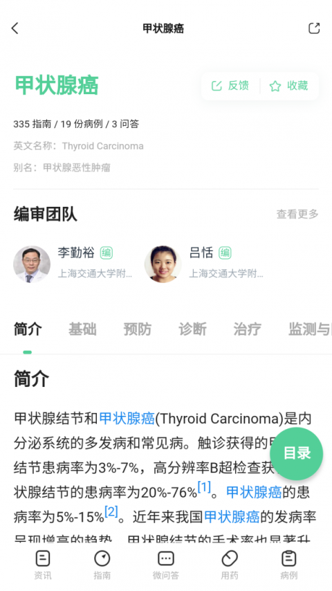 qifit智能手表app
