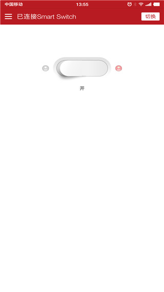 蓝牙智控开关app