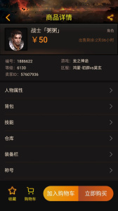 神兔宝库手机客户端