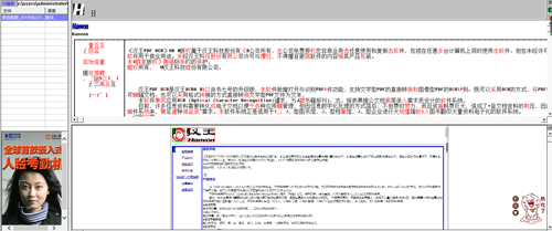 汉王PDF OCR