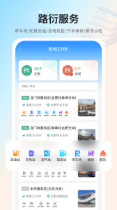 安徽ETC手机版app