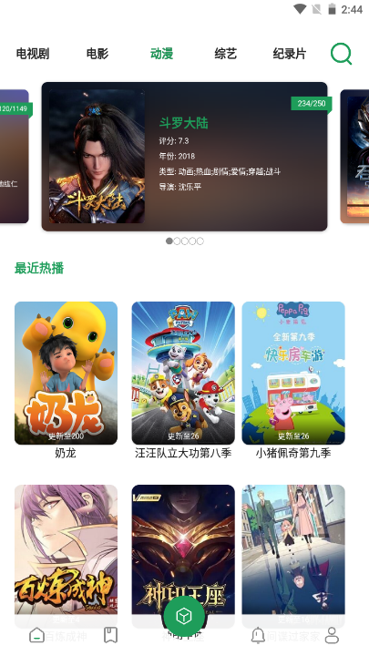 贝贝影视完整版