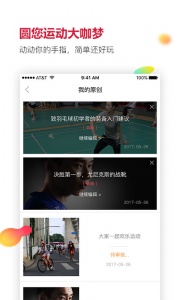 优个运动app