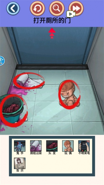 找出诡异处游戏