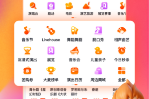 大麦app官方免费版