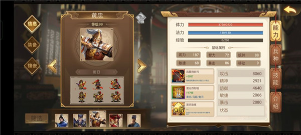 三国戏英杰传九游客户端