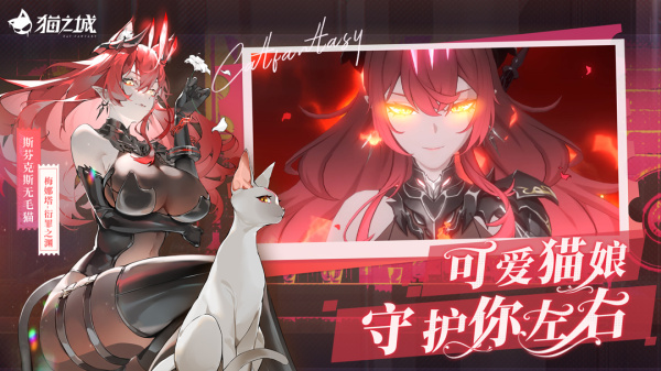 猫之城taptap版