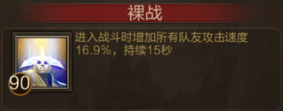 三国战争百度版