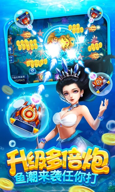 帝豪街机捕鱼官方正版