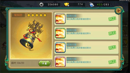 葫芦娃手游腾讯版