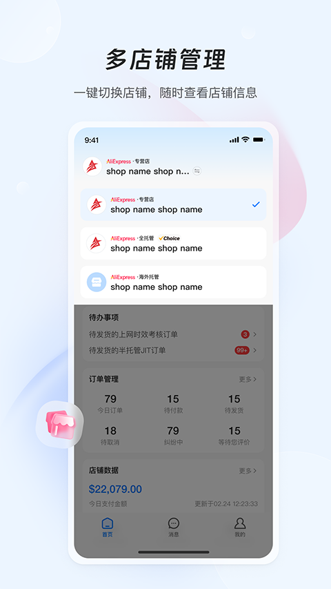 全球速卖通卖家(AliExpress)