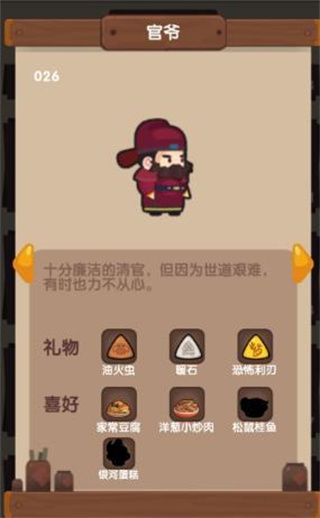 爆炒江湖华为服