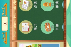 英语国际音标app