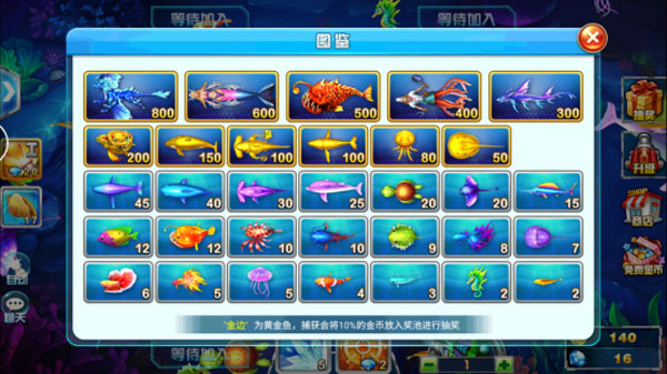 途游捕鱼大作战官方版