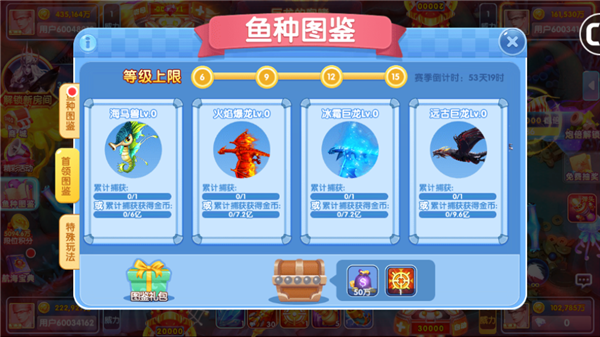 鱼丸捕鱼大作战官方版