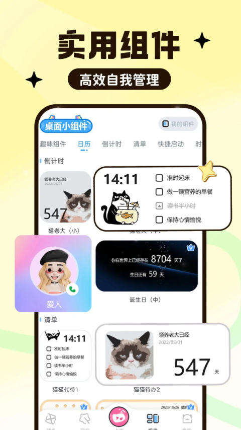 UPUPOO动态壁纸手机版