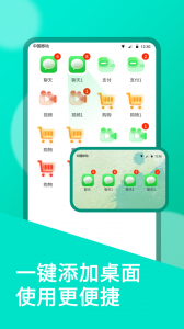 微双开分身官方版