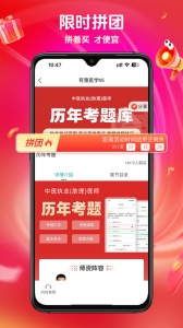 有猿医学官方版