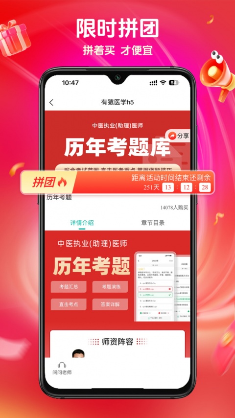 有猿医学官方版