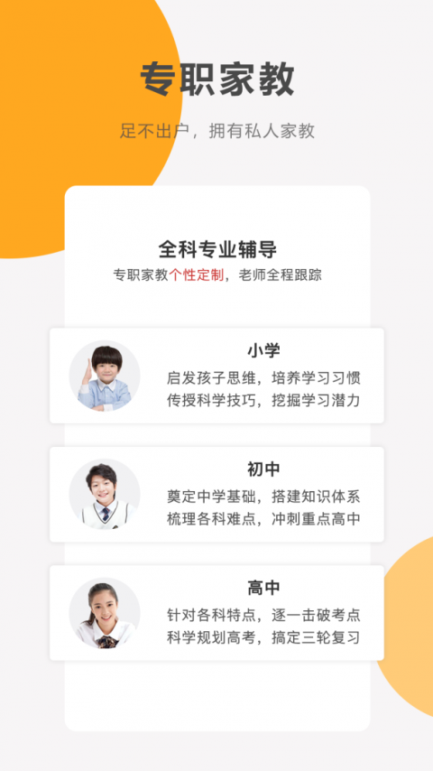 同桌100学习网app
