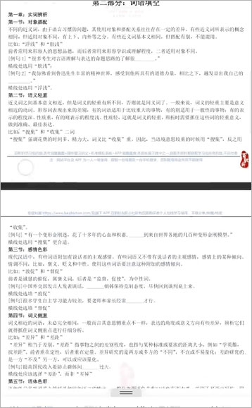 职小灶app