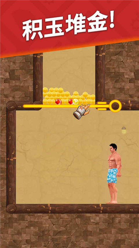 生存闯关官方版