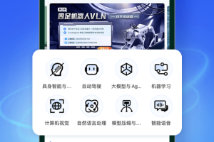 深蓝学院官方版