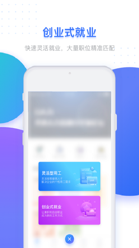 U人力app