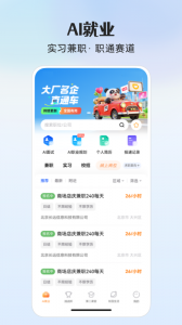 PU口袋校园app