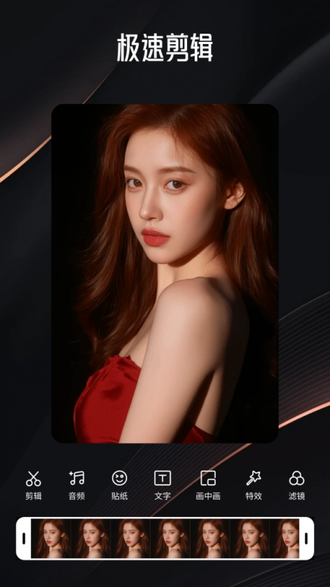 AE视频剪辑手机版