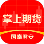 国泰君安掌上期货app
