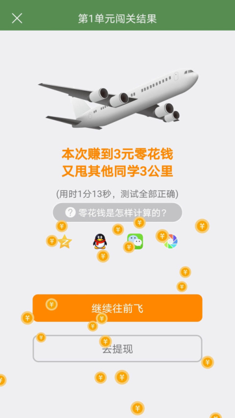 芝麻单词app