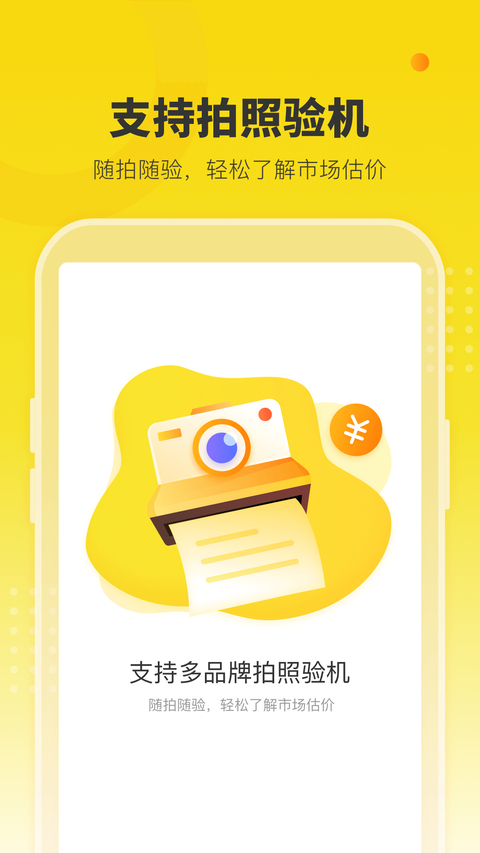 机大侠助手官方版